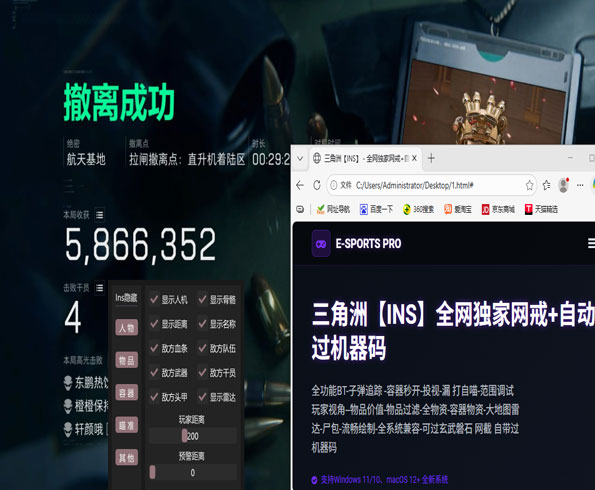 三角洲gbl辅助设置透视自瞄效果